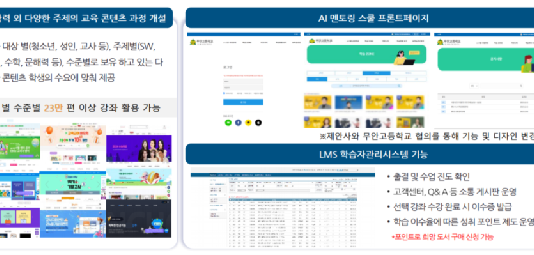 「사교육 부담 없는 지역․학교」 1차 선정 결과 발표