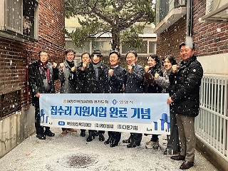 안양시와 대한주택건설협회는 뚝딱뚝딱 집수리 사업으로 수리된 동안구 비산동의 한 가구를 찾았다